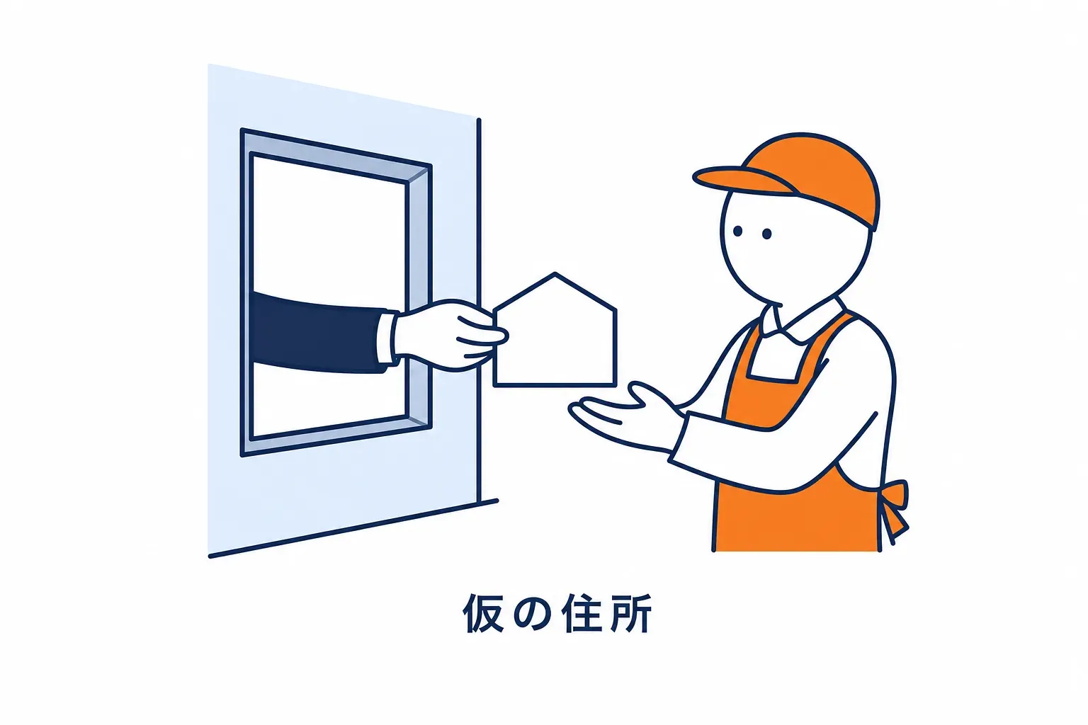 本部から仮の住所札を受け取る店長