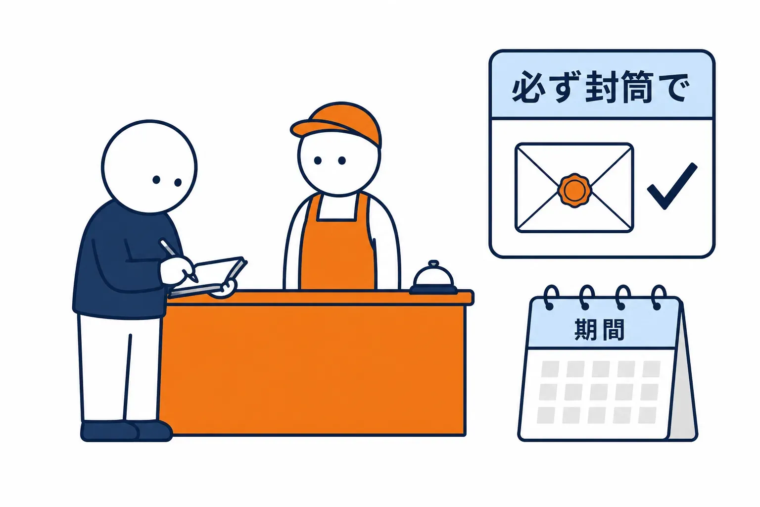 お客さんの手帳に「この店は必ず封筒で」と書かれる