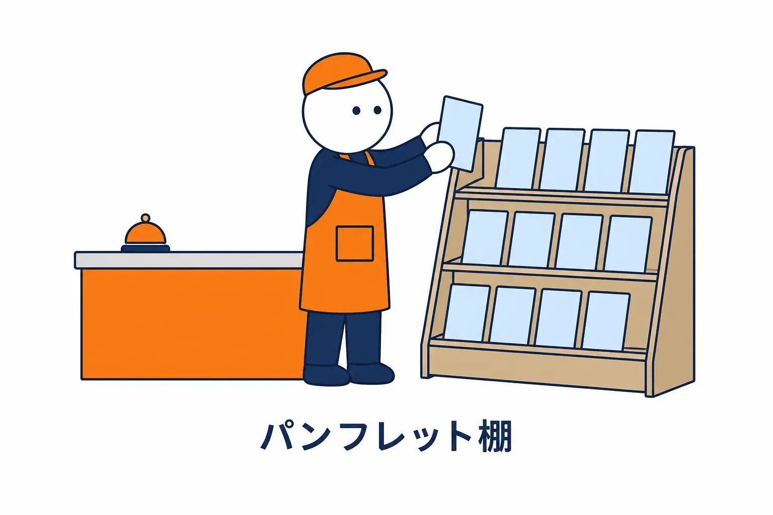 受付窓口に置かれたパンフレット棚